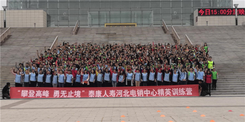 荣誉客户-泰康人寿