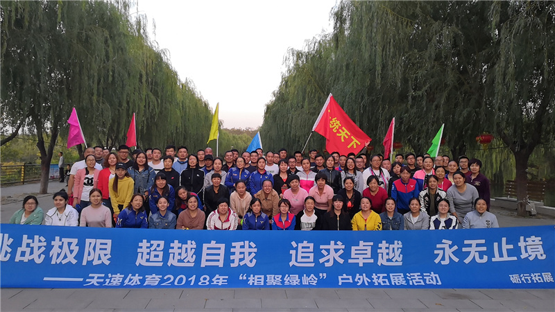 荣誉客户-天速体育