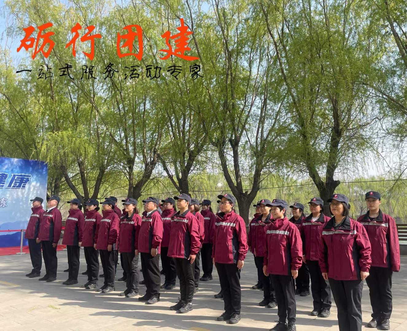 团建对企业员工的影响