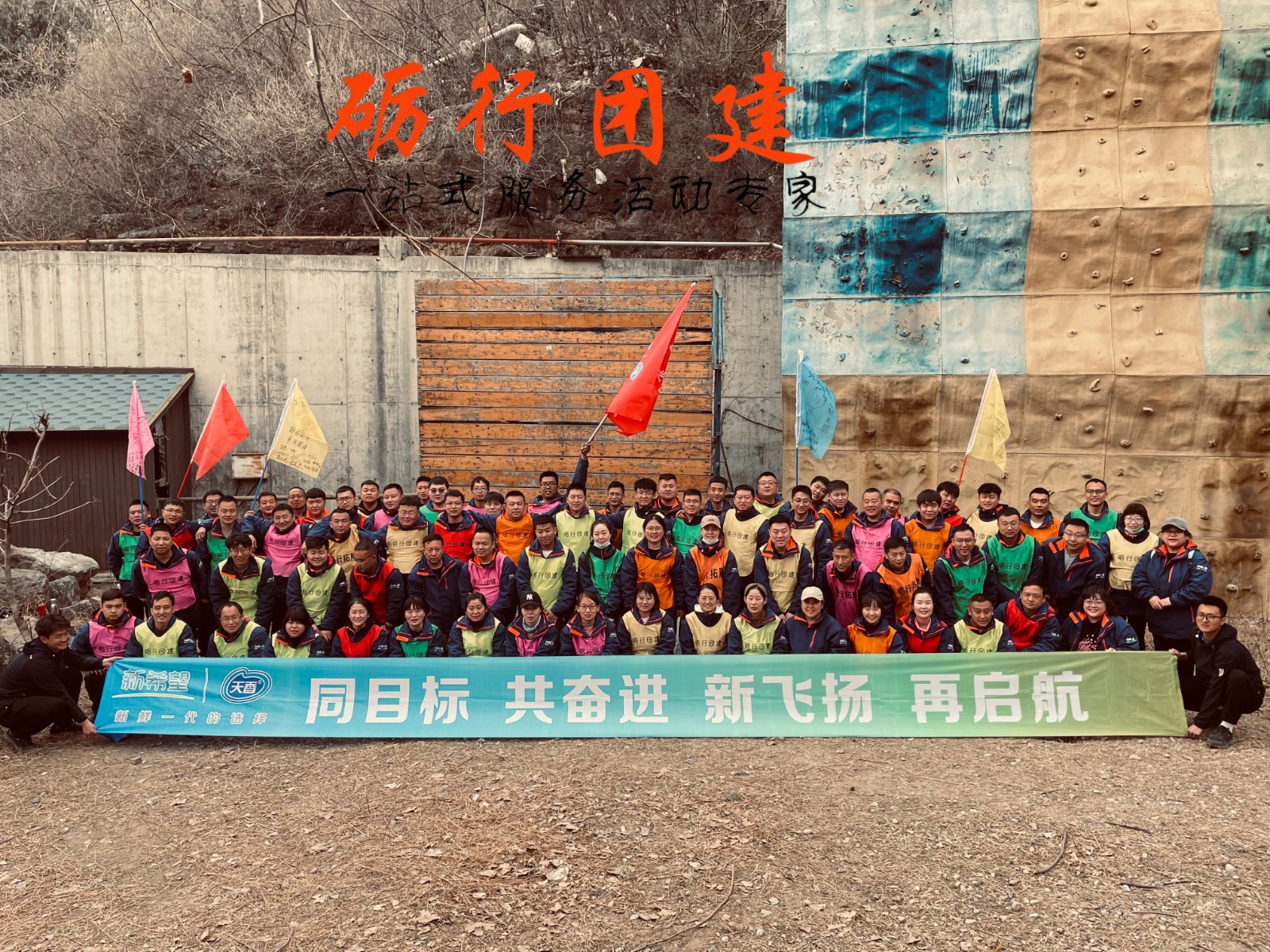 拓展训练如何提高人员的团队凝聚力